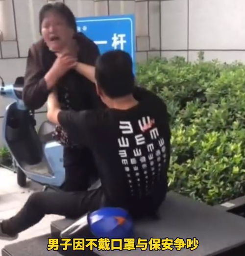  逆子江苏男子未戴口罩和保安起争执,母亲赶来劝说被儿子殴打