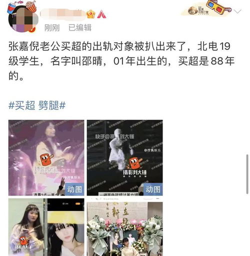  买超出轨女子身份疑曝光21岁北电女学生甜美清纯,评论区已沦陷