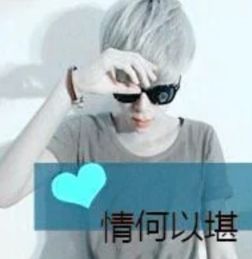  求和这差不多的图片