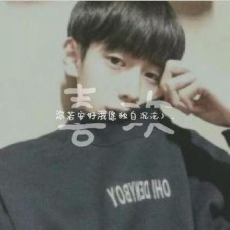男生头像带字十二星座
