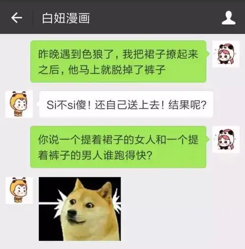  你听过情侣间最污的对话有哪些