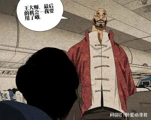  一人之下677话,陈金魁妄想继承风后奇门,消失的谷畸亭即将现身