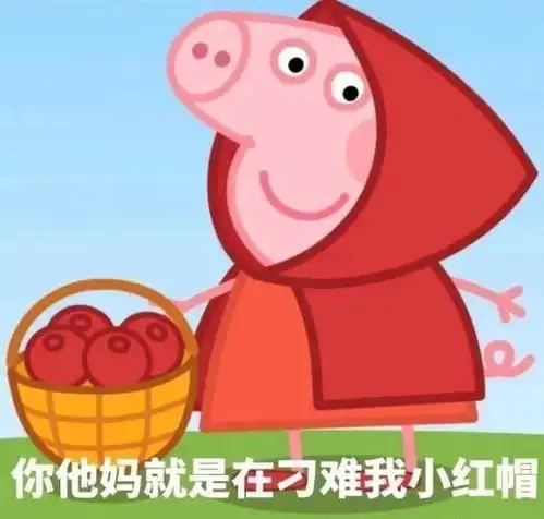 猪的情侣头像小猪佩奇