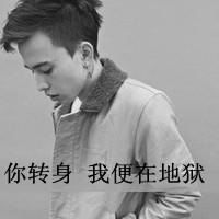  微信头像比较伤心黑白伤感黑白男女头像