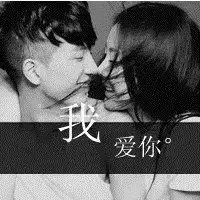  带字情侣头像我的爱慢慢变成关怀只是希望你得到真爱