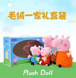  小猪佩奇peppapig粉红猪小妹佩佩猪毛绒玩具抱枕公仔布娃娃玩偶系列小号一家四口套装19cm30cm