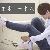  吴亦凡带字恶搞图片