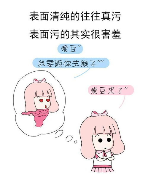  漫画有点污的女生,在男生眼里是怎样的