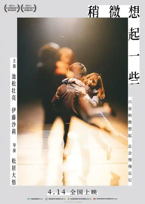  这部马上要上映的日本影片,不愧是豆瓣评分年度最高分