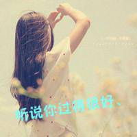  2014qq女生头像带字超拽借口只要你说出我就相信