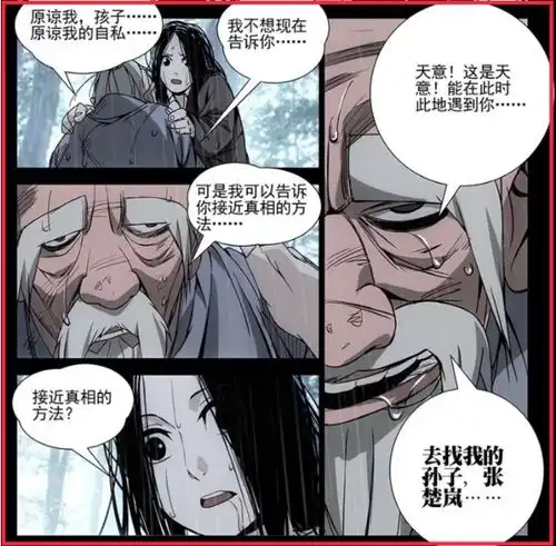  一人之下全剧情复盘5千字长文浅析冯宝宝与无根生之间的真相