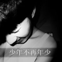  求男生头像.要意境的.看不清脸的那种.多几张.