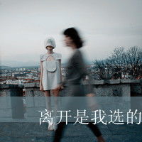  唯美意境女生带字头像有意境带字唯美女生头像图片