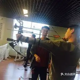  20210210北辰射箭俱乐部地址,北辰射箭俱乐部电话,北辰射箭俱乐部图片360地图