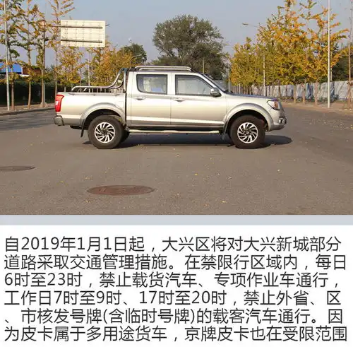  喜忧参半的一年2018年最全最新的皮卡政策汇总