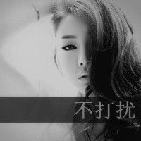  qq头像伤感带字女生我的世界都已经关了灯