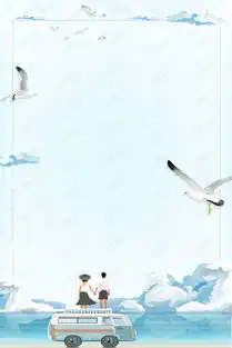  七夕情人节手绘海边卡通清新平面海报背景图片免费下载广告背景psd千库网图片编号5628326