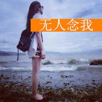  性感长腿美女qq头像回忆在往前走我人却往后退