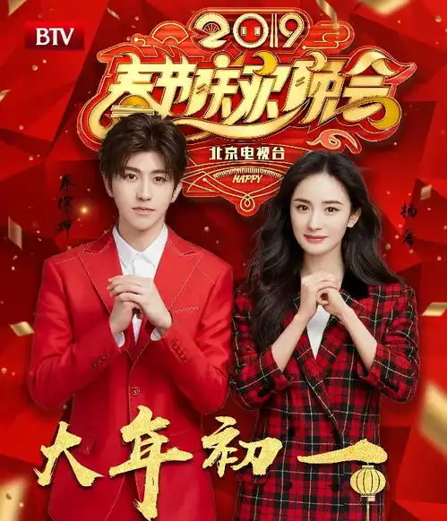  北京卫视真会找代言人,迪丽热巴王源姐弟感满满,肖战和杨紫简直像情侣