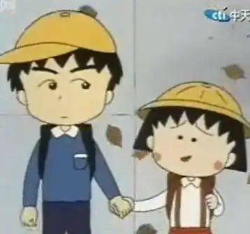  原来小丸子的男票是大野,不是花轮