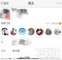  新浪微博怎么看谁看过我