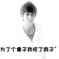 什么头像很拽霸气带字男生的