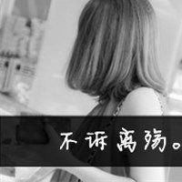  求安慰的图片带字