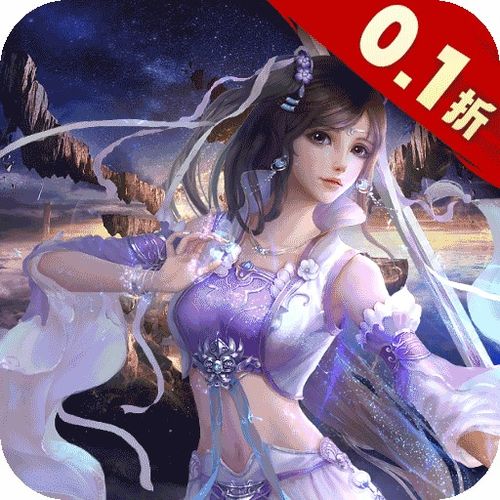  碧雪情天3d0.1折福利版ios游戏下载碧雪情天3d0.1折福利版安卓版下载18183游戏库