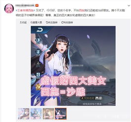  天美策划已经江郎才尽王者荣耀强凑四大美女,沙雕到家