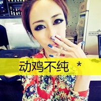  动鸡不纯霸气情侣头像qq头像扣扣居