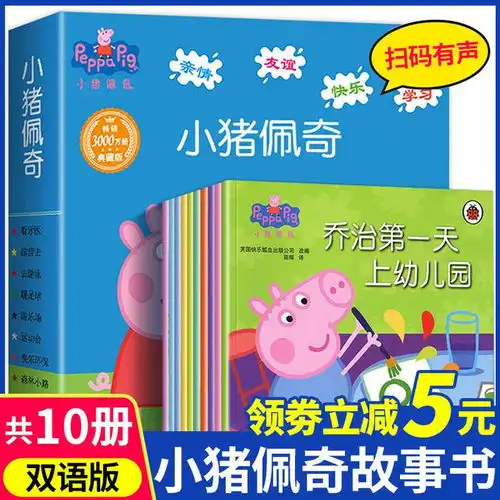  小猪佩奇的神奇之处,宝宝有收获,爸妈又能从中获得哪些育儿启示