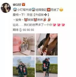  仙剑女孩安以轩怀孕,胡歌微博即将沦陷高龄产妇这些可要仔细啦......