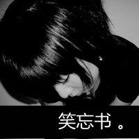  意境伤感的女生黑白文字头像微信头像图片大全