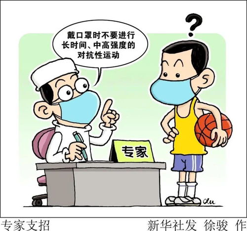  学生疑因戴口罩运动猝死背后,这些真相值得关注