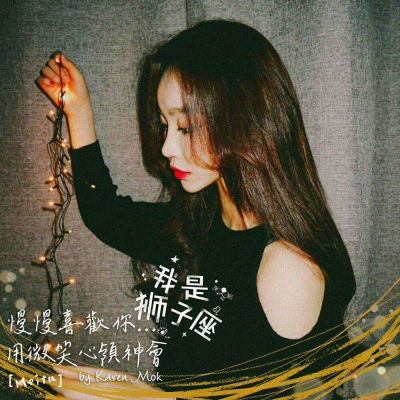  十二星座头像女生带字,我是处女座快来找你的星座吧