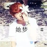  带字qq情侣头像一男一女没有你,我愿孤独一生