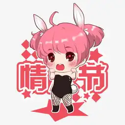  情人节可爱迷人的小兔女孩图片素材其他格式下载动漫人物大全
