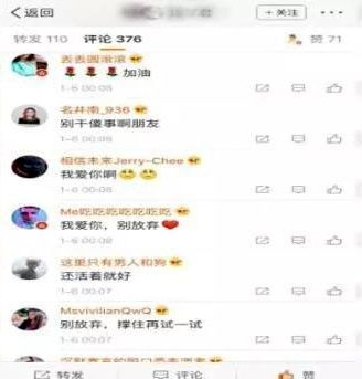  南宁一女孩发微博要自杀网友暖心评论挽留图