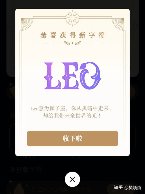  qq幸运字符十二星座的怎么得