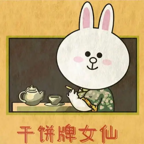 兔子情侣头像一对两张遇