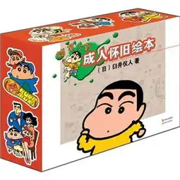  蜡笔小新全新合集套装1725完结篇套装共9册
