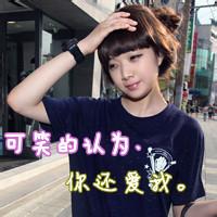 qq女生头像带字恩典
