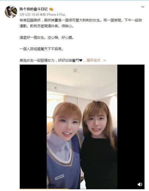  这位台大女生大方宣称我是中国人,我爱我的祖国