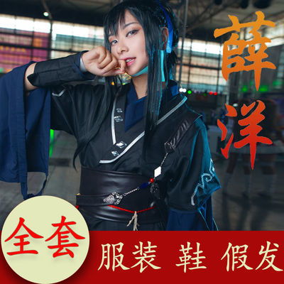  魔道祖师薛洋cos服装cosplay服装女男还原二次元晓星辰全套汉服男