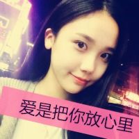  带字漂亮女生头像治愈系带字长发女生