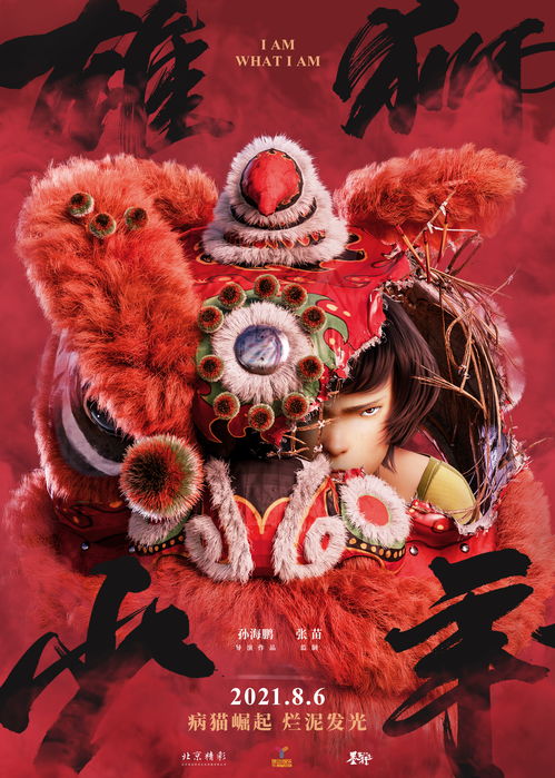 动态头像男生雄狮