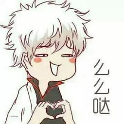  小清新男生动漫头像给你一个么么哒