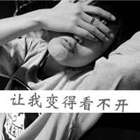  霸气的黑白头像男生带字图片微信头像图片大全