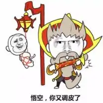  西游表情包下载西游表情图片