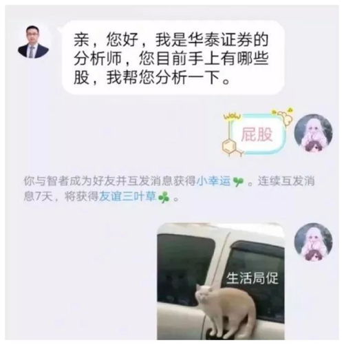  朋友圈说想让喜欢的男孩子换上这个头像,结果...哈哈哈哈哈...
